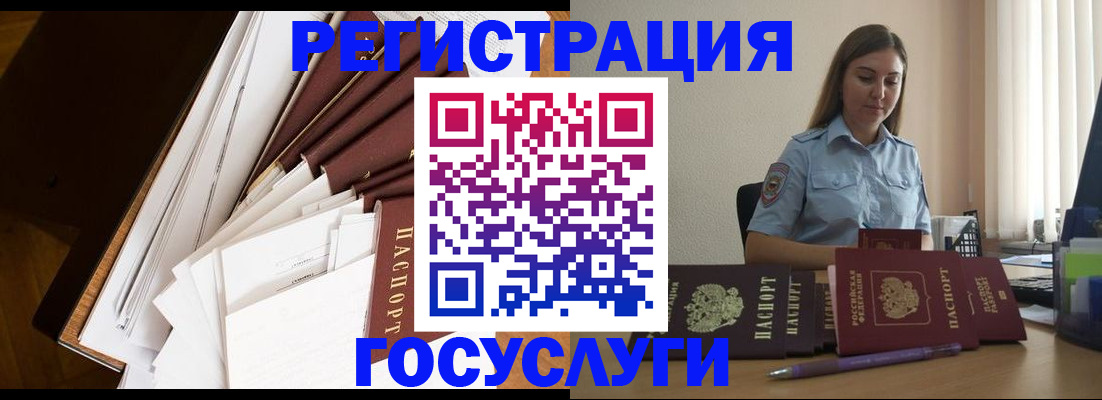 прописка от собственника в Фурманове