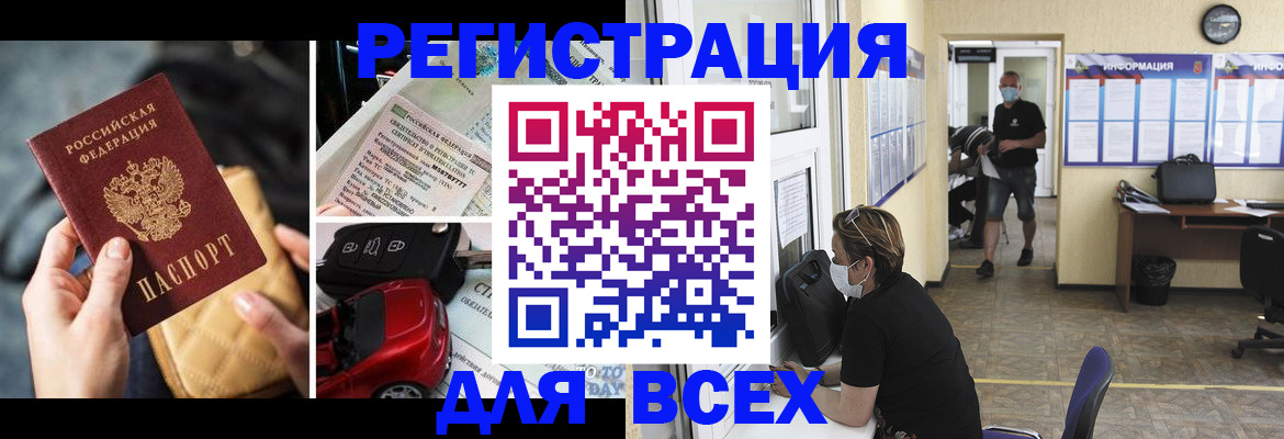 прописка в квартире в Фурманове