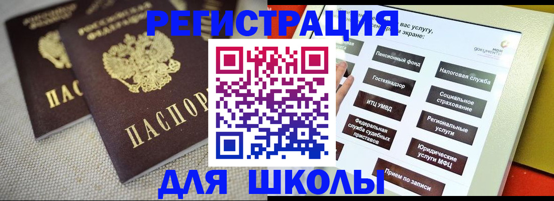 временная регистрация адрес в Фурманове