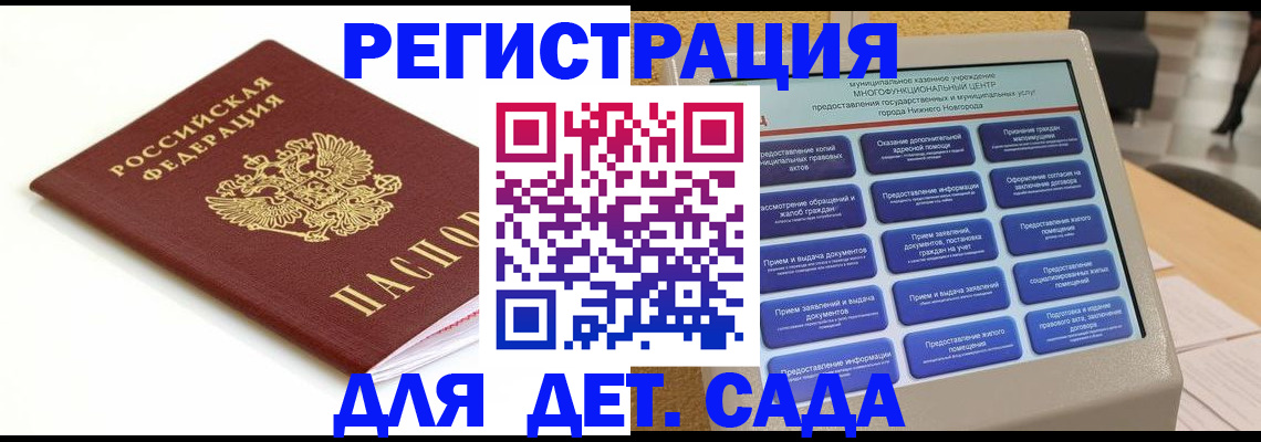 прописка паспорт в Фурманове